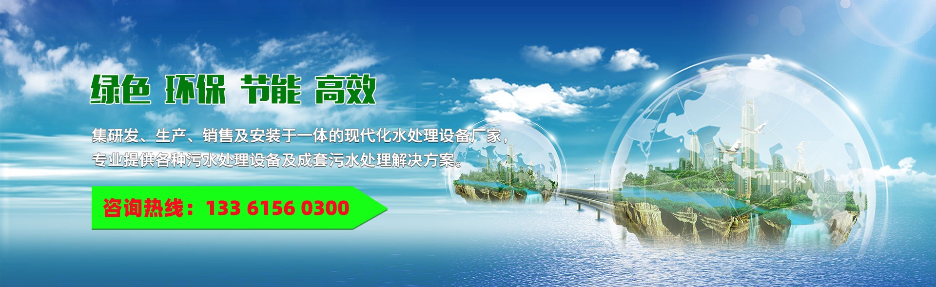 污水處理設(shè)備