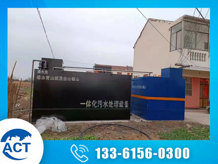 一體化污水處理設(shè)備