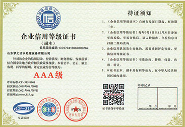 資質(zhì)榮譽(yù)